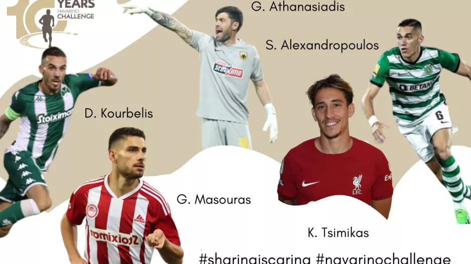 Sharing is Caring - Η μεγαλύτερη αθλητική δημοπρασία