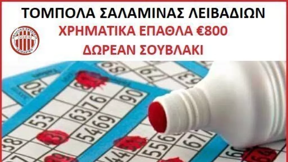 Αύριο... μεγάλη τόμπολα