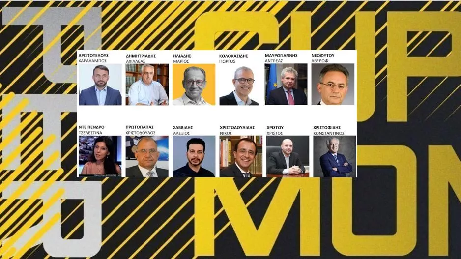 SUPER MONDAY... ΠΡΟΣ υποψήφιους Πρόεδρους της Δημοκρατίας