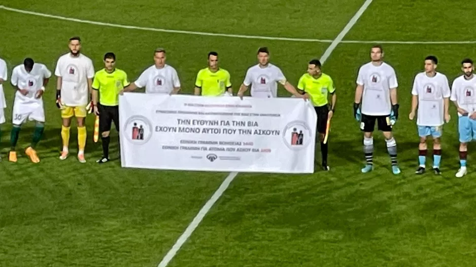 ΦΩΤΟΣ/Έστειλαν μήνυμα κατά της ενδοοικογενειακής βίας