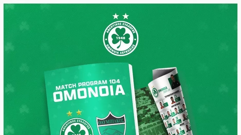 Match program με Φερέρα και Χούπερ
