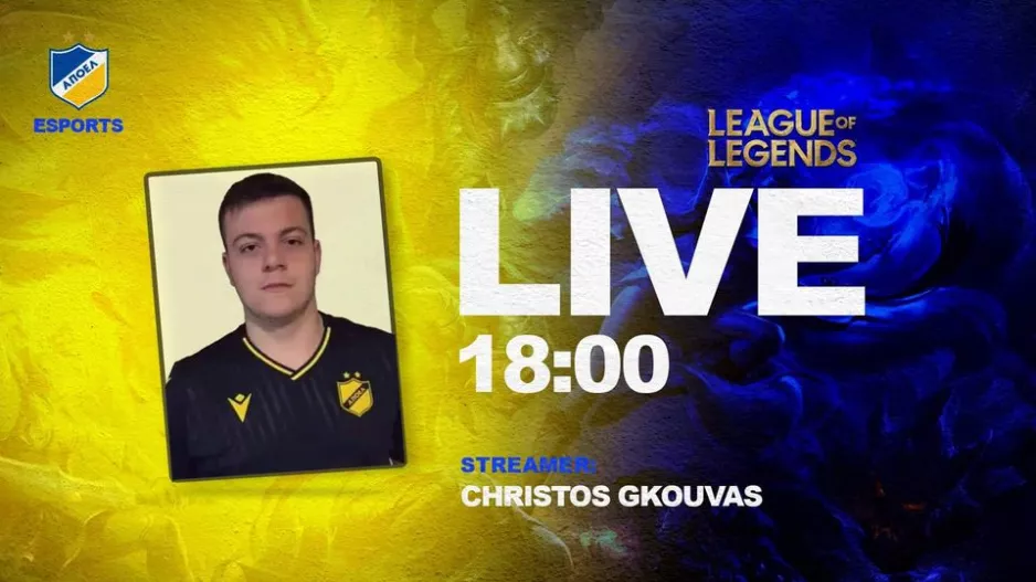 Το ΑΠΟΕΛ μπαίνει στον... κόσμο του LOL