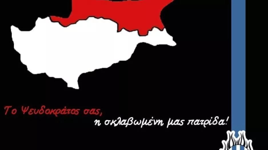 Μήνυμα από "φυγάδες"