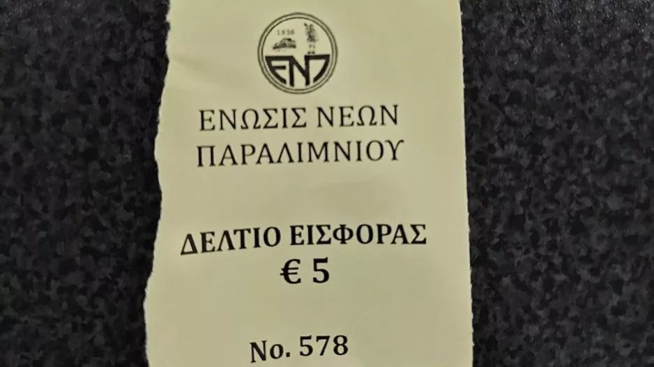 Κληρώθηκε ο λαχνός αγώνα!