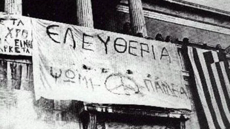Το Σωματείο Ομόνοιας για την εξέγερση στο Πολυτεχνείο