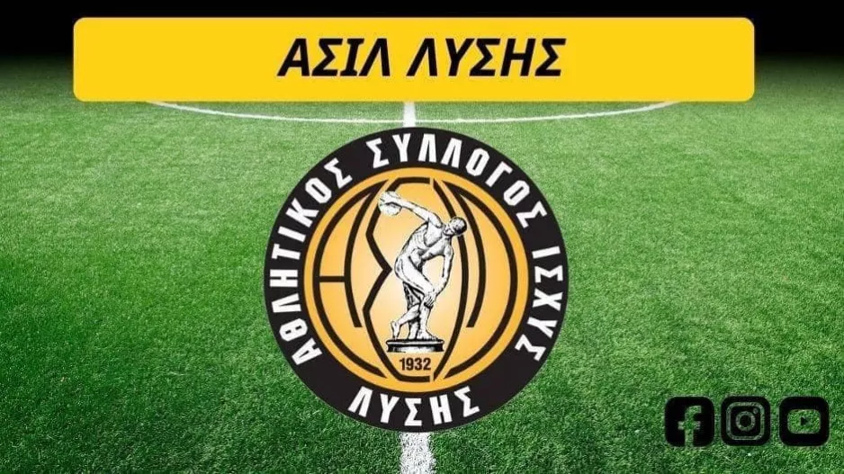 Πένθος στον ΑΣΙΛ