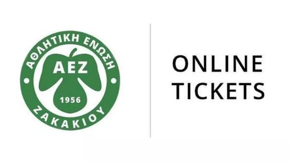 Ανακοίνωσε Σύστημα ηλεκτρονικής διάθεσης εισιτηρίων
