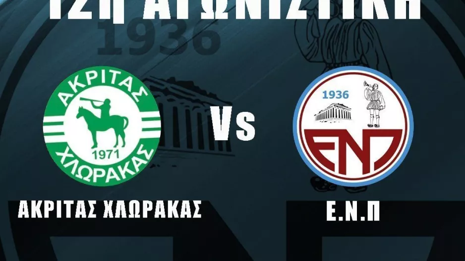 ΕΝΠ/Ανοιχτά τα εκδοτήρια στο "Στέλιος Κυριακίδης"