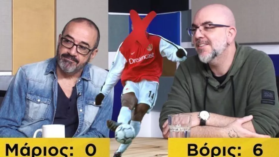 (ΒΙΝΤΕΟ) "Μάντεψε Ποιος" - Super Monday Edition: Τσέκαρε τις ποδοσφαιρικές σου γνώσεις!