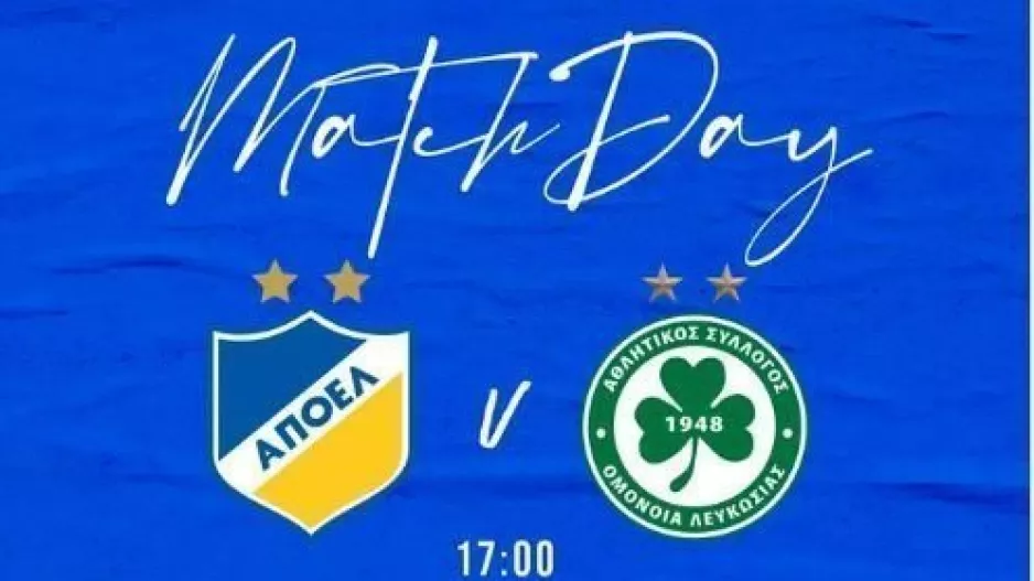 Το Matchday του ΑΠΟΕΛ