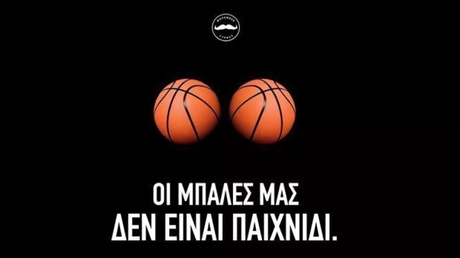 «Οι μπάλες μας δεν είναι παιχνίδι» - Movember Cyprus Vs The Λούης Night Show!