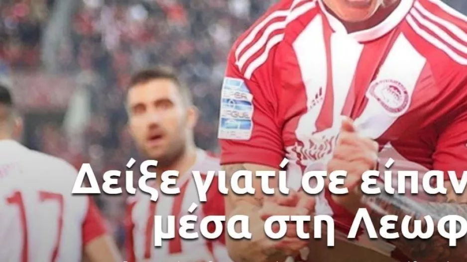 Η ντόπα του γαύρου