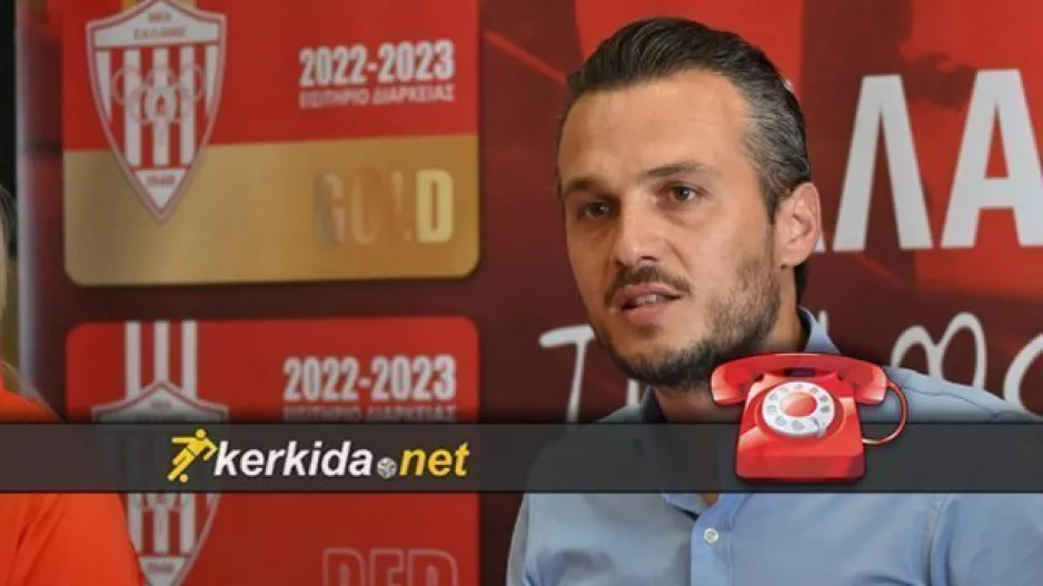 Γ.Καζαμίας: "Δεν έχουμε ενημερωθεί επίσημα-Θα τοποθετηθούμε όταν γίνει"