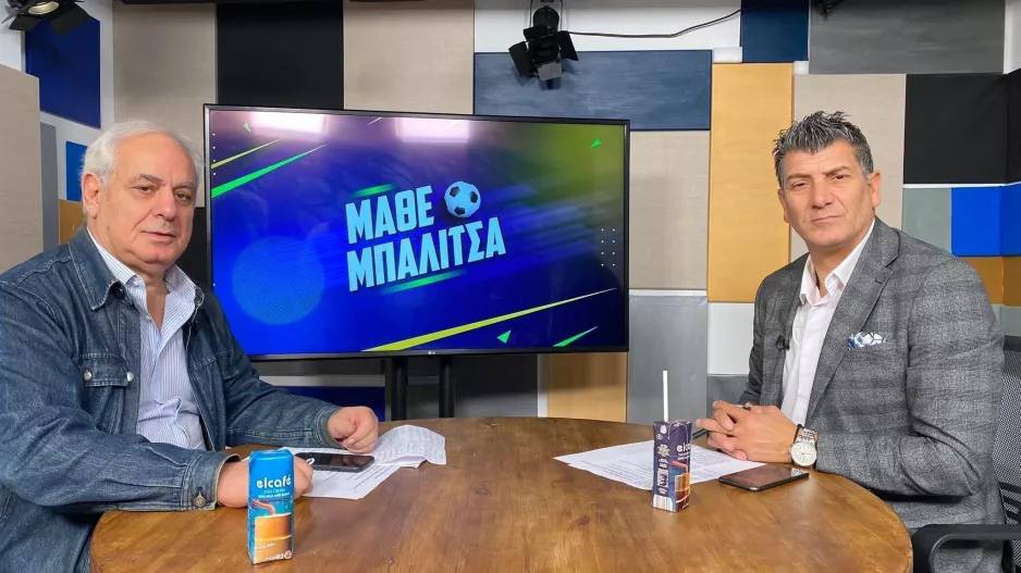 EΔΩ η εκπομπή "Μάθε Μπαλίτσα"