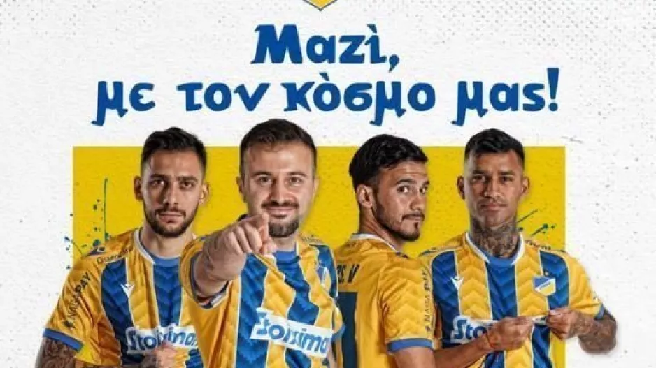 Ραντεβού... με τους ΑΠΟΕΛίστες οι Βιγιαφάνες, Μαρκίνιος, Φεράρι και Δώνης