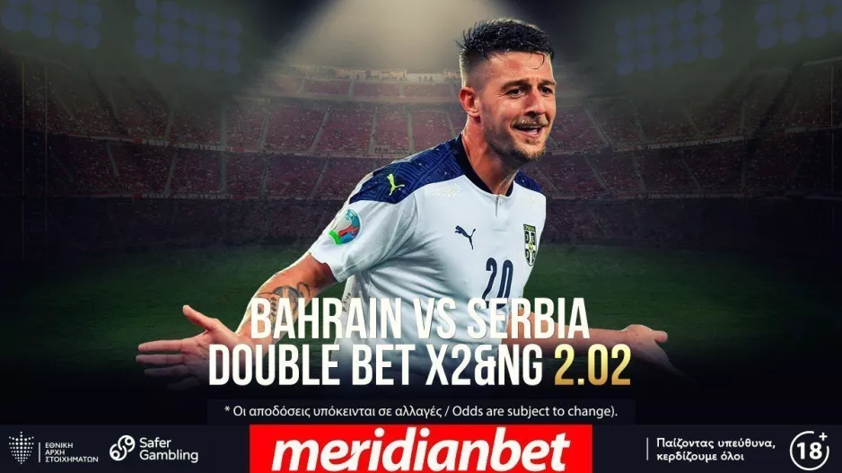 Μπαχρέιν – Σερβία με υψηλές αποδόσεις στο online betting της Meridianbet