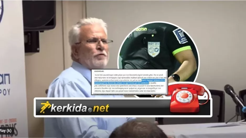 Δήλωση: "Παρόλο που δεν είναι μέλος του συνδέσμου η άποψη μου..." 