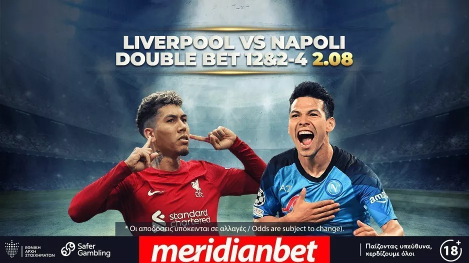 Λίβερπουλ – Νάπολι με ΣΟΥΠΕΡ αποδόσεις στο online betting της Meridianbet