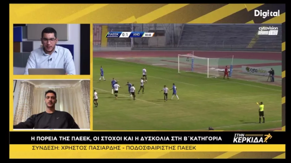 “Άψογη εμπειρία με Ανόρθωση-Θα δώσουμε τα πάντα με Ομόνοια Αρ."