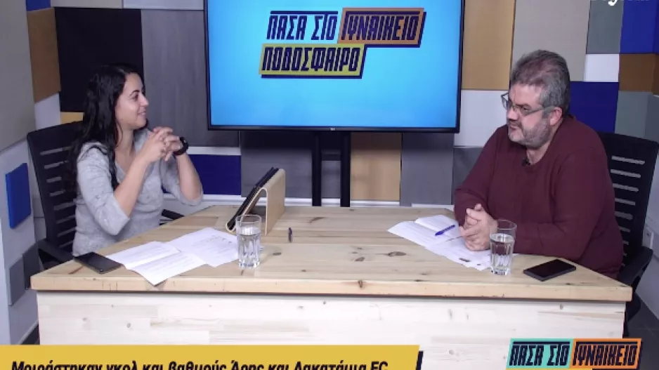 "Πάσα στο Γυναικείο Ποδόσφαιρο" με Κάκο Παπακυριακού (βίντεο)