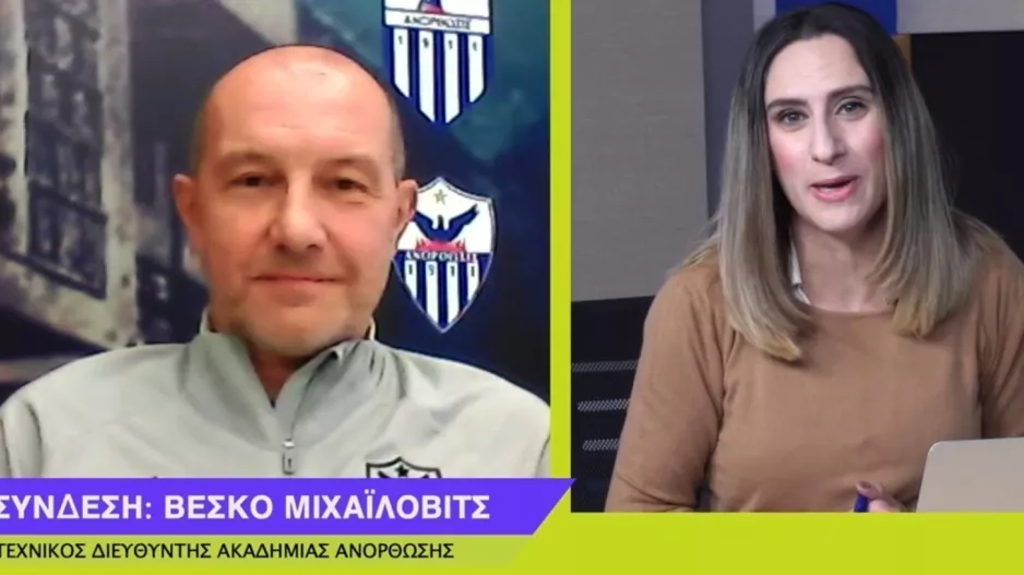 Βέσκο: "Αγχωτικό για τα παιδιά, για μια ευκαιρία στο τέλος έπεσαν κάτω λες και ήταν τελικός Champions League"