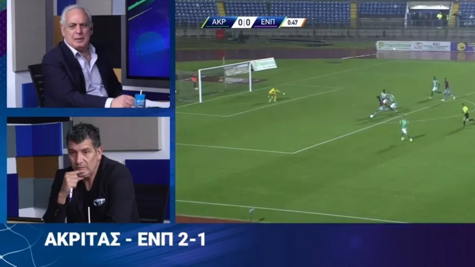 Αν έχανε ο Ακρίτας... 