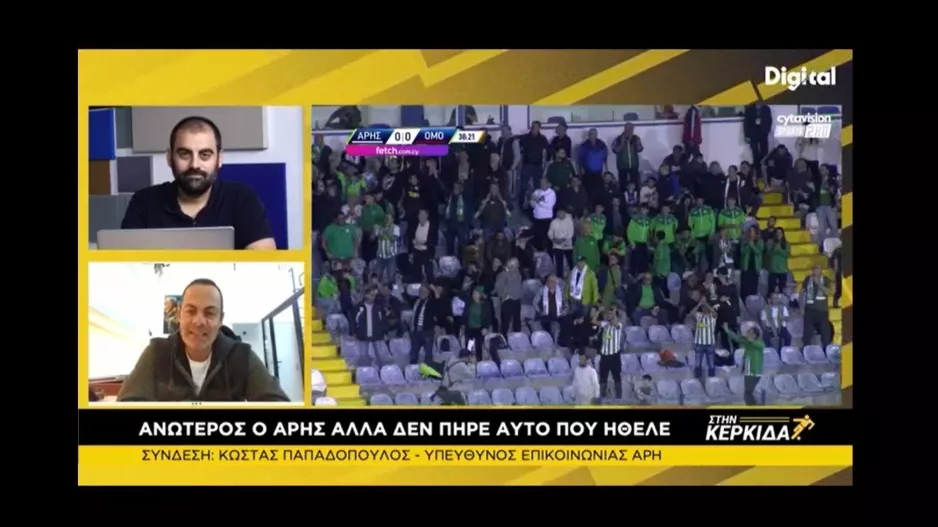 "Κανείς δεν ξεχνά που ήταν ο Άρης - Δεν υπάρχει κανένα θέμα με Κούσουλο"