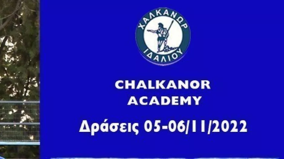 Απολογισμός τριών νικών, μιας ήττας