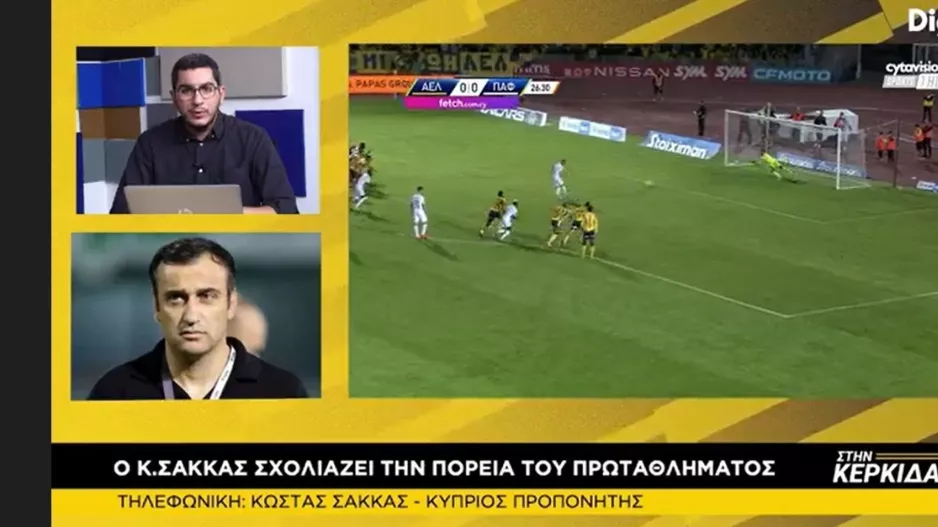Σακκάς... "Στην Κερκίδα"/ Ο Μπεργκ, η Πάφος, το πρωτάθλημα και η εξάδα... 