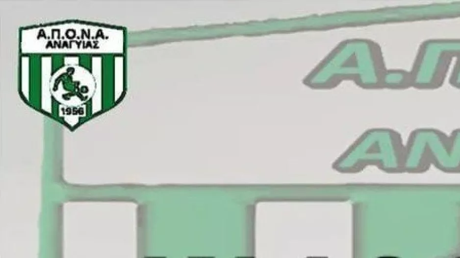 Ευχαριστίες στους χορηγούς