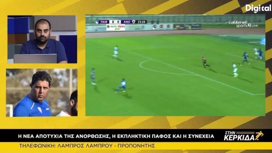 "Η Ανόρθωση περνά μια κρίση... αποτελεσμάτων"