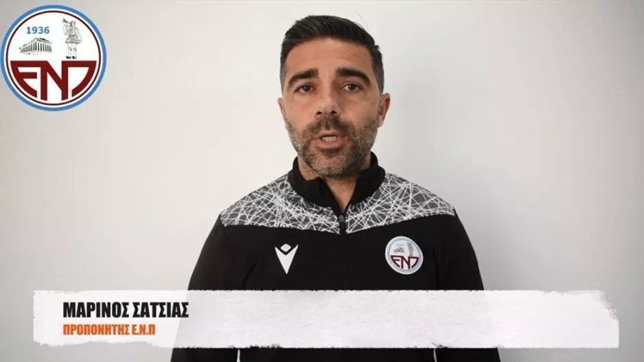 Σατσιάς: "Είμαι περήφανος για την απόδοση της ομάδας/Παίζει καταλυτικό ρόλο ο κόσμος της ΕΝΠ"