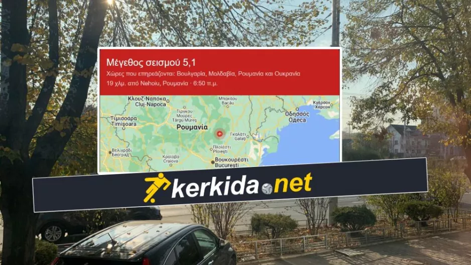 Σεισμός στη Ρουμανία - Αισθητός στο Κισινάου!