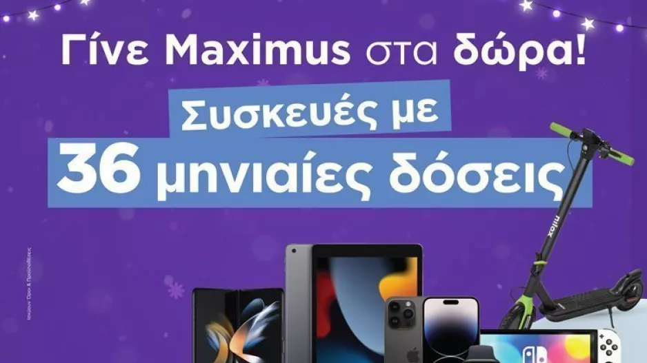 Αυτά τα Χριστούγεννα όλοι παίρνουν τα δώρα τους από την Cablenet, με έως 36 μηνιαίες δόσεις!