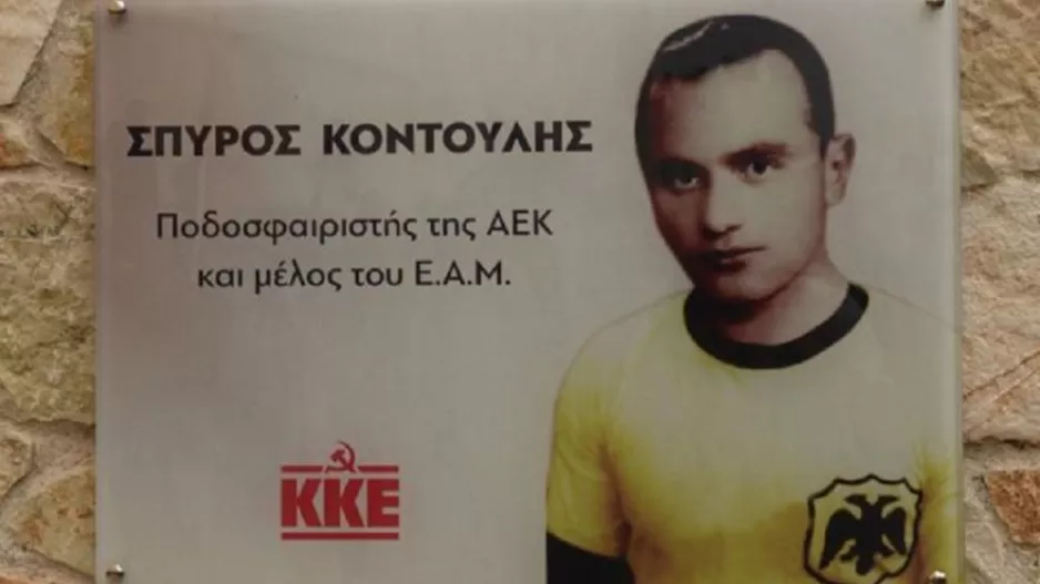 ΑΕΚ: «Καμία σχέση με την εκδήλωση της Κυριακής»
