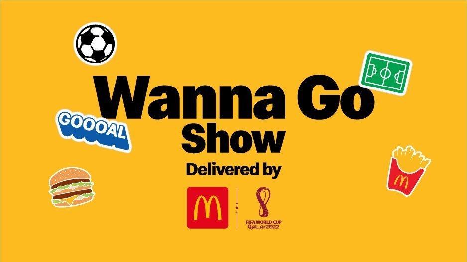 Το ‘Wanna Gooooo show’ έρχεται! Delivered by McDonalds