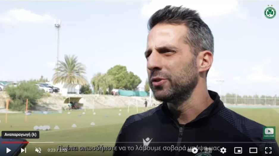 Φερέρα: "Χρειαζόμαστε την ίδια ένταση στην συνέχεια/Βελτίωση στην τελική..."