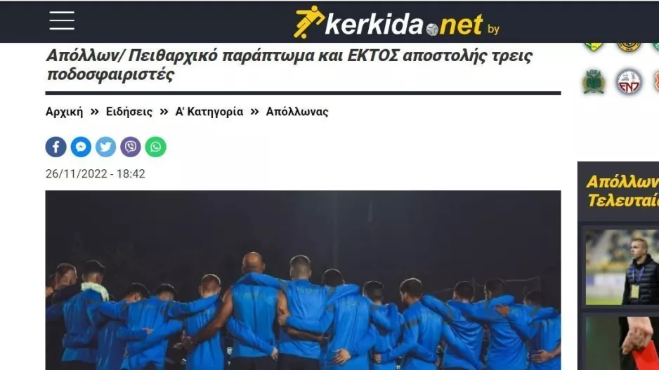 ΕΠΙΒΕΒΑΙΩΣΗ Φανούριου για τους τρεις...