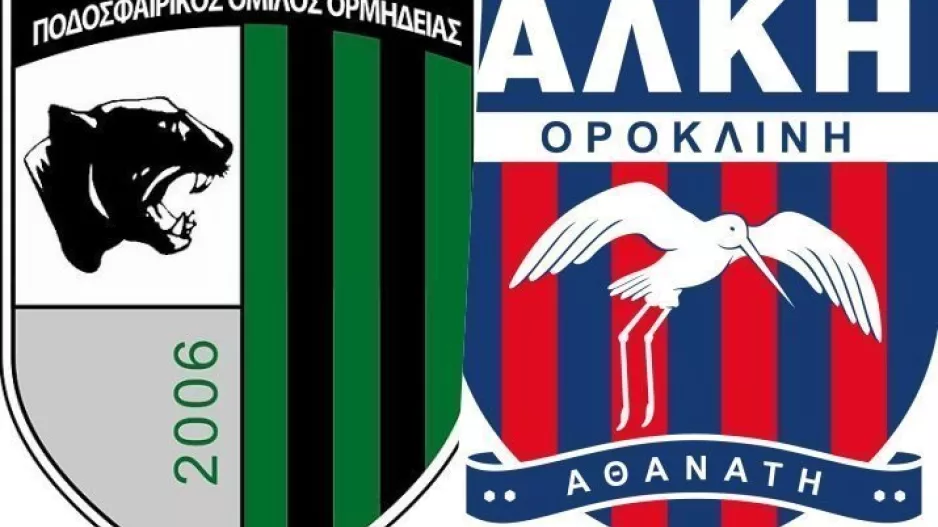 Ο Π.Ο Ορμήδειας δίπλα στην Αλκή (βοήθεια με συμβολικό ποσό)
