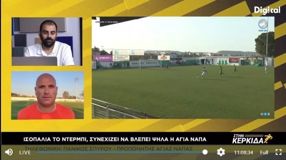 "Πάμε για βαθμούς κόντρα στην Ομόνοια Αρ."