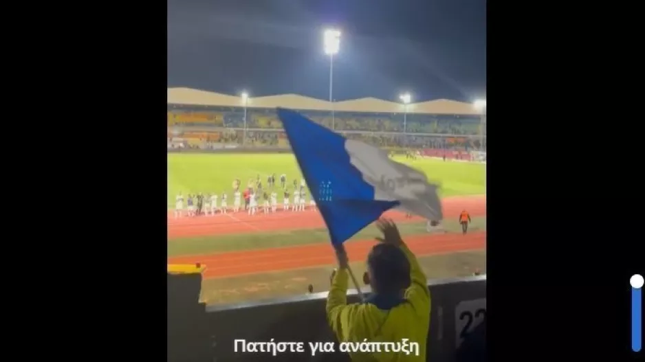 Ο χαμός... από μέσα - "Φέρτε το πρωτάθλημα μες το Παφιακό" 