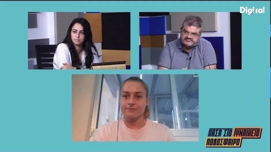 ΔΕΙΤΕ ΕΔΩ ξανά/Πάσα στο Γυναικείο ποδόσφαιρο