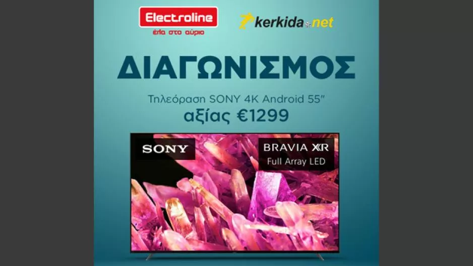 Ανακοίνωση στις 21/11