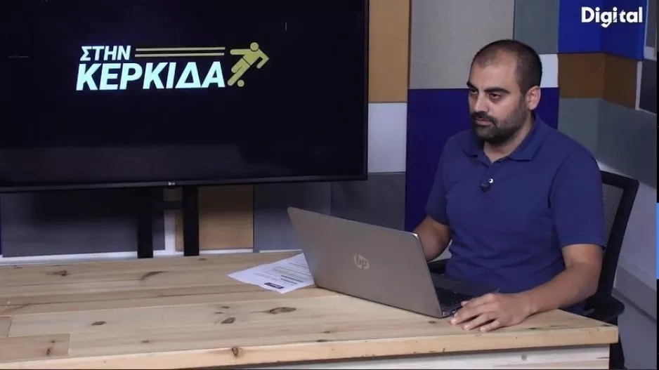 “ΣΤΗΝ ΚΕΡΚΙΔΑ” με τρεις καλεσμένους 