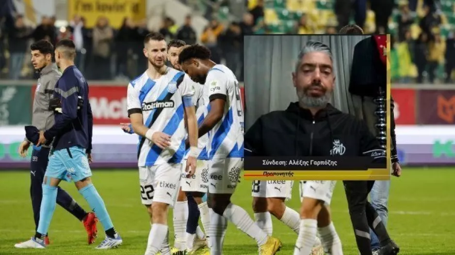 "Ο Μακρίδης προσπαθεί να περάσει τη δική του φιλοσοφία/Δημιουργεί πολλές ευκαιρίες αλλά..."