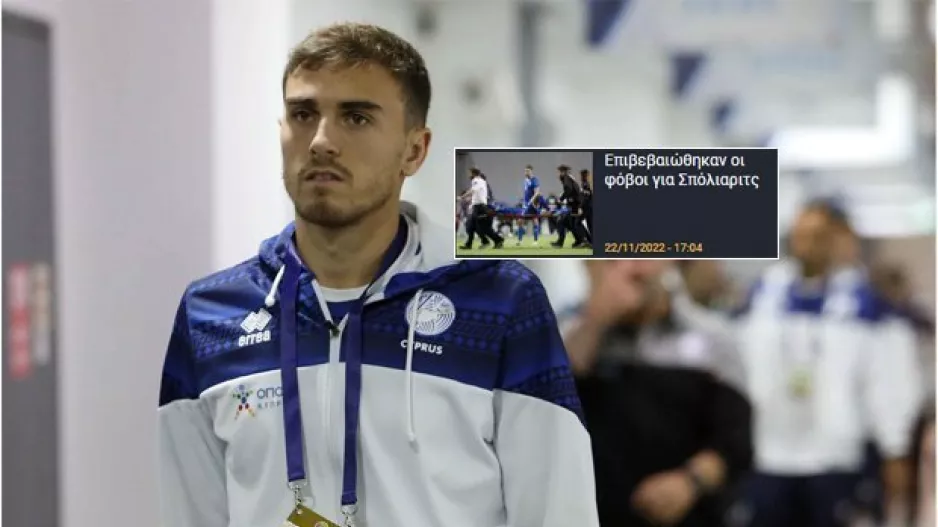 Πρωινό μήνυμα στον Ματία