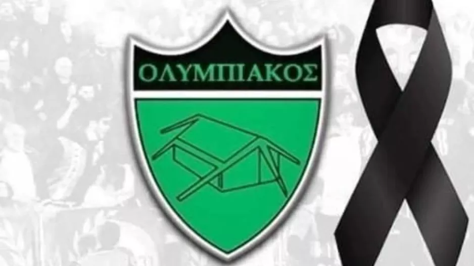 Θλίψη στον Ολυμπιακό για Ανδρέα Κυπριανού