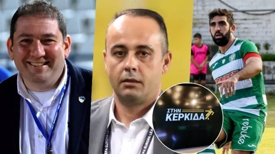(ΒΙΝΤΕΟ) Η εκπομπή "Στην Κερκίδα" με Πάφο, ΑΕΚ και Ομόνοια 29Μ