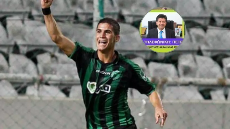 Παράδειγμα με Πιέρο: "Μου φώναζαν γιατί τον πήγα στην Α' ομάδα/Είχε προσωπικό προπονητή και δούλευε μόνος του"