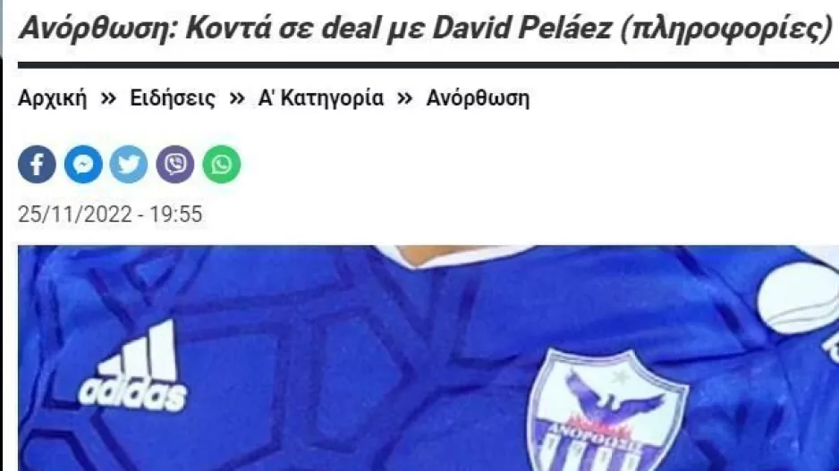 ΑΝΟ/ΕΙΔΗΣΗ